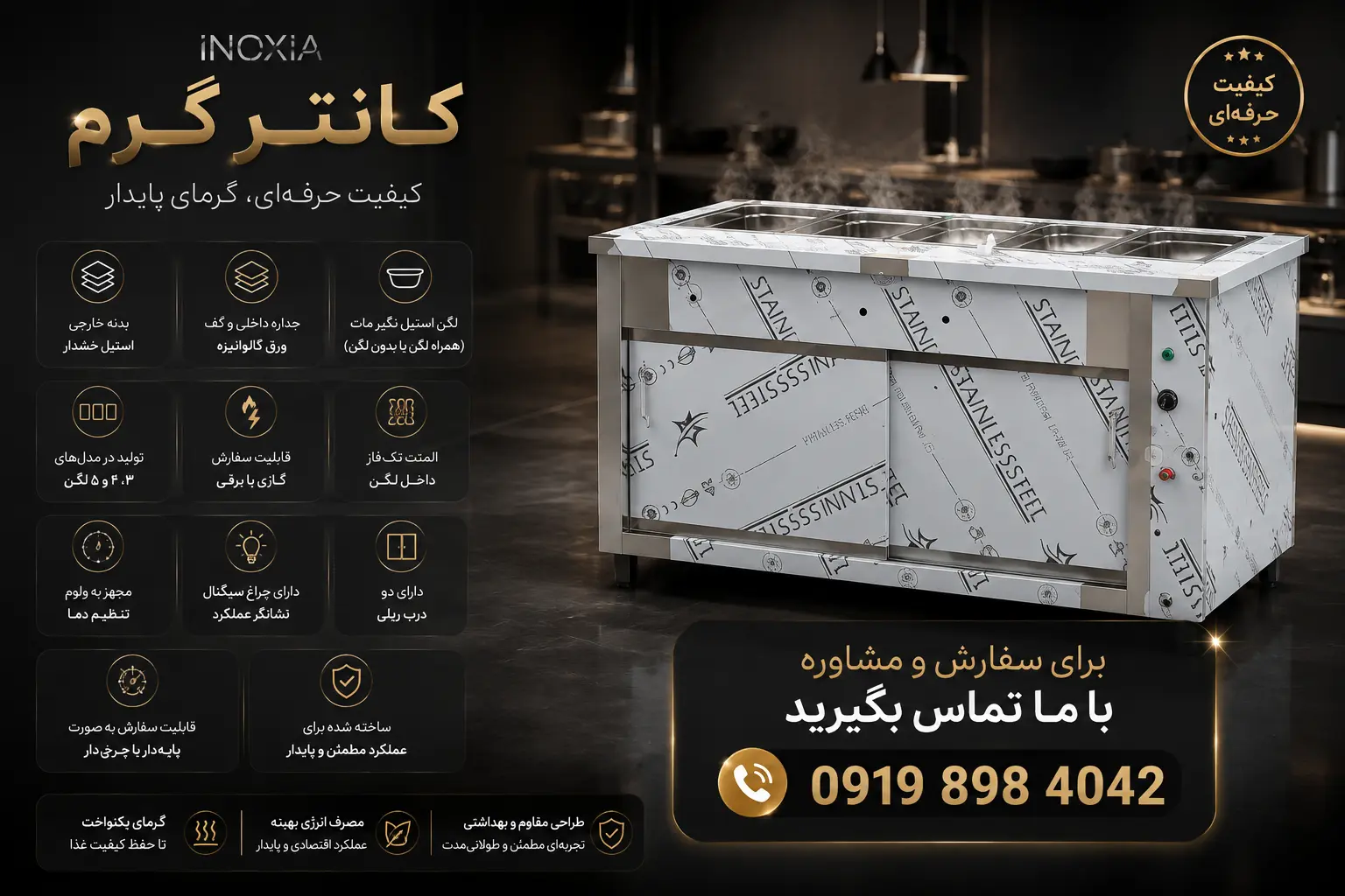 کانتر گرم غذا چه تفاوتی با بنماری دارد؟