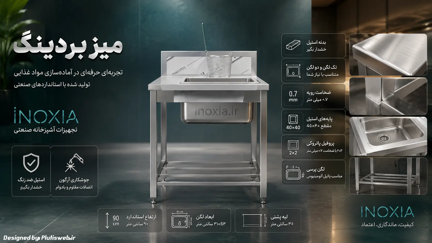 مزایای استفاده از میز بردینگ در آشپزخانه صنعتی