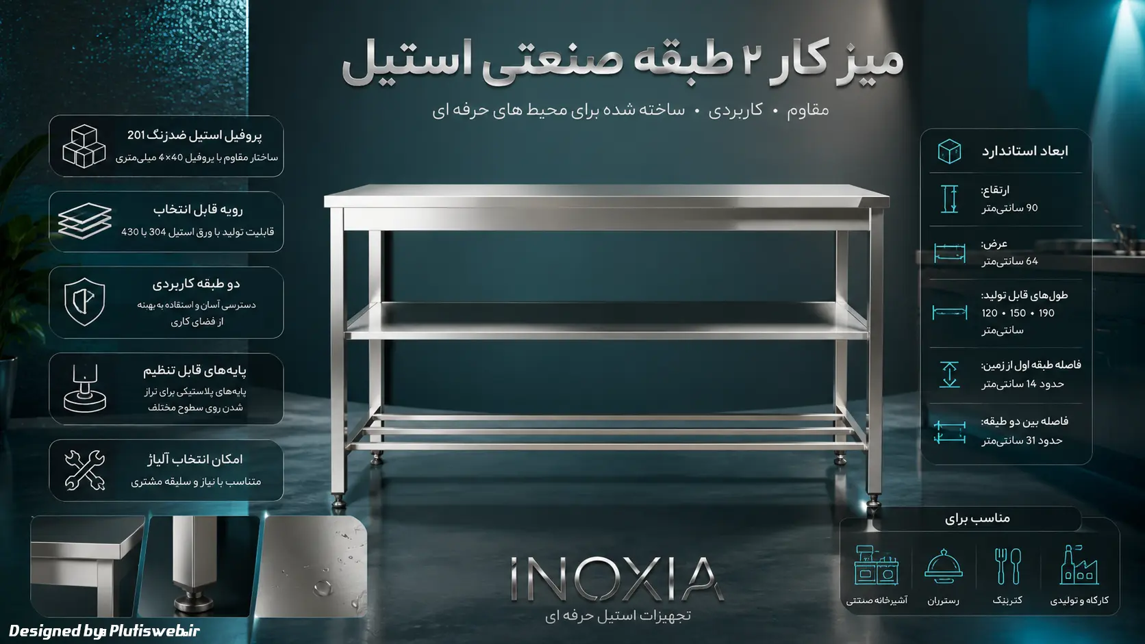 میز کار 2 طبقه استیل صنعتی | قیمت و مشخصات میز کار اینوکسیا