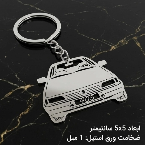 جاکلیدی پژو 405 استیل | جاسوئیچی طرح 405