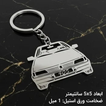 جاکلیدی طرح پژو 405